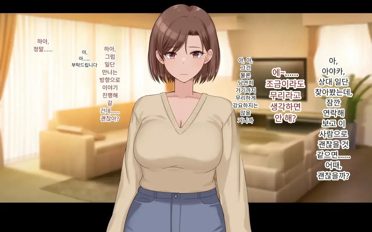 Konyakusha Ni Uwaki O Onegai Shitemita